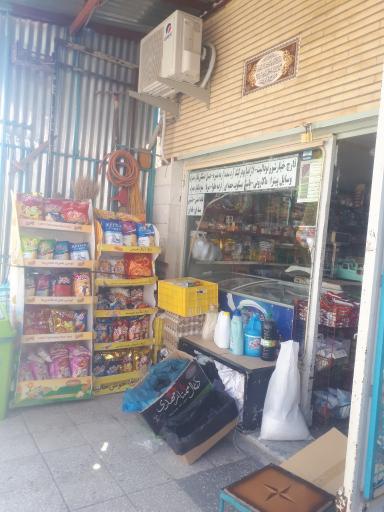 عکس سوپرمارکت مهوار