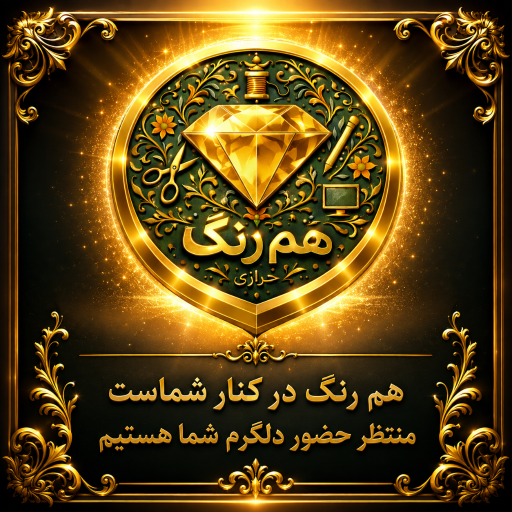 عکس خرازی هم رنگ 