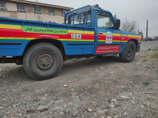 عکس حمل خودرو رشت 