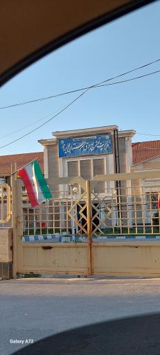 عکس شرکت برق یاسوج