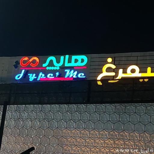 عکس هایپر می