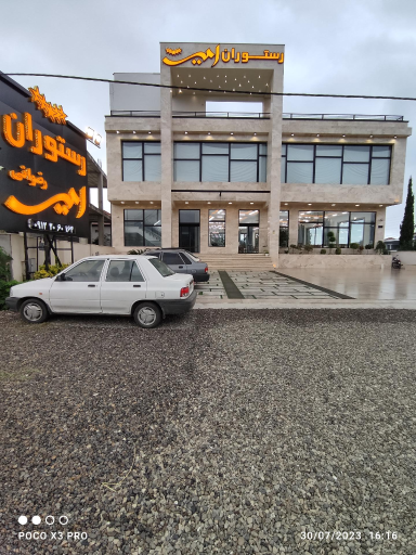 عکس رستوران امیر رضوانی