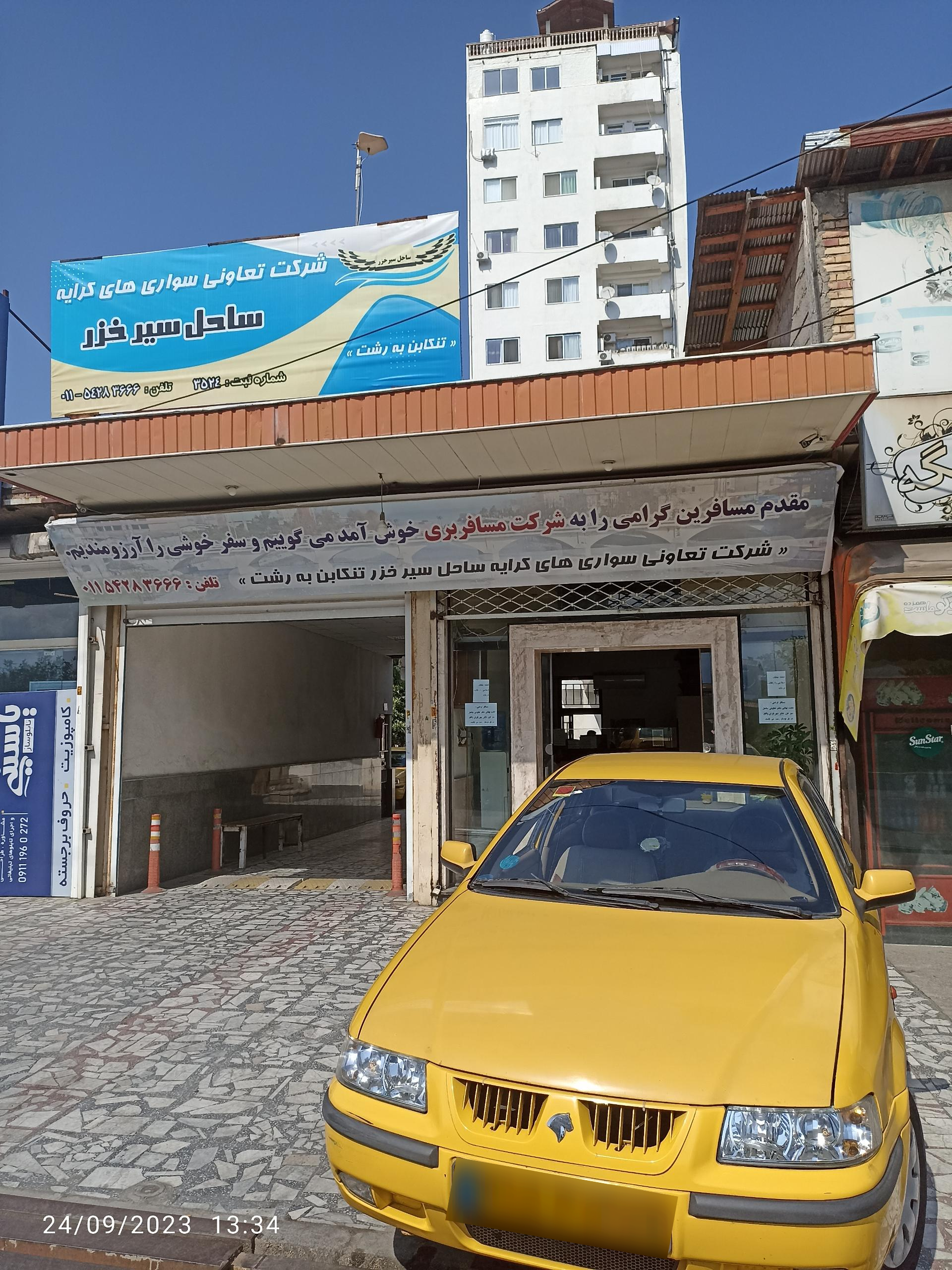 عکس تعاونی مسافربری ساحل سیر خزر