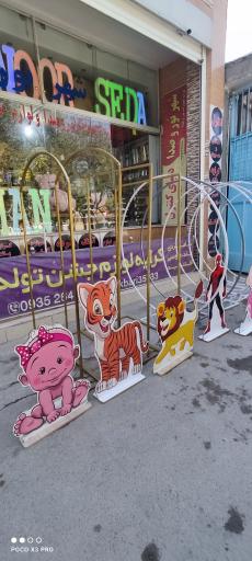 عکس مجموعه شهر نور و صدا