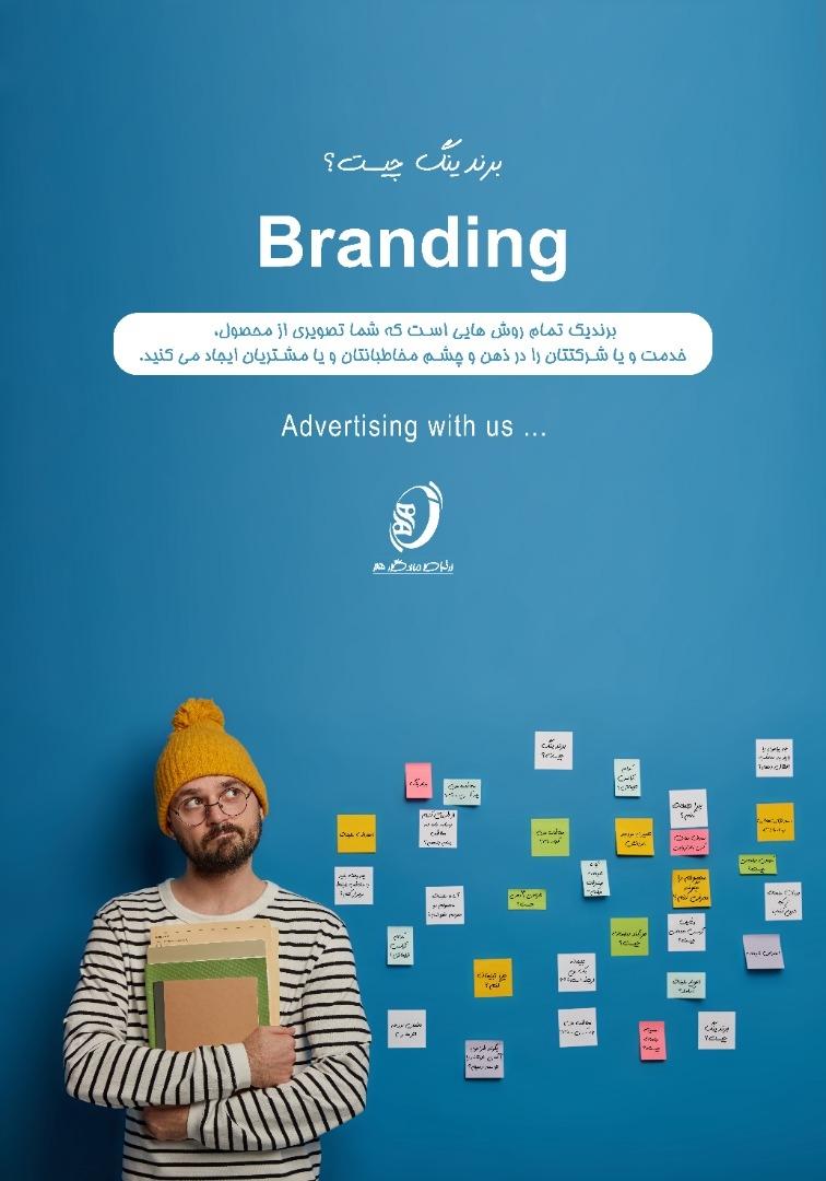 عکس شرکت تبلیغاتی ارتباط ماندگار هنر