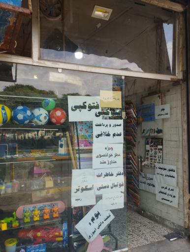 عکس نوشت افزار