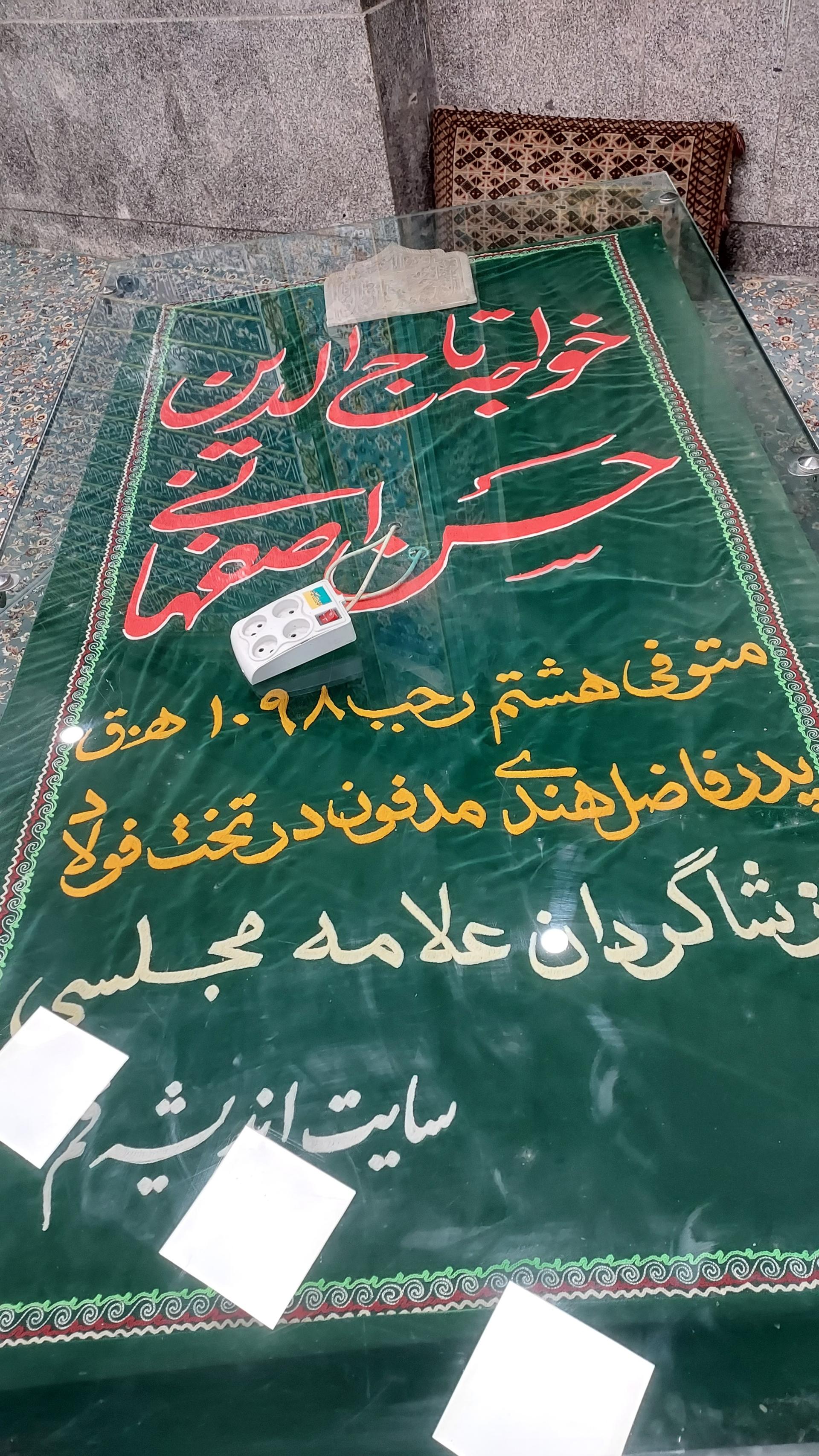 عکس مسجد خواجه تاج الدین