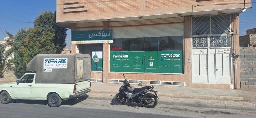 عکس نمایندگی تیپاکس آتشگاه اصفهان 