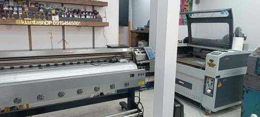 چاپ کیانتاش