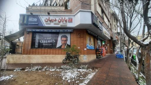 عکس هایپرمارکت یاران دریان اولوس