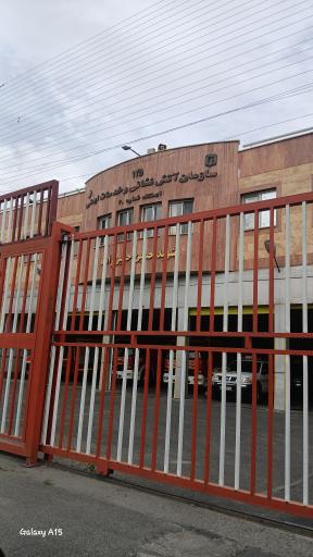 عکس ایستگاه 60 سازمان آتش نشانی