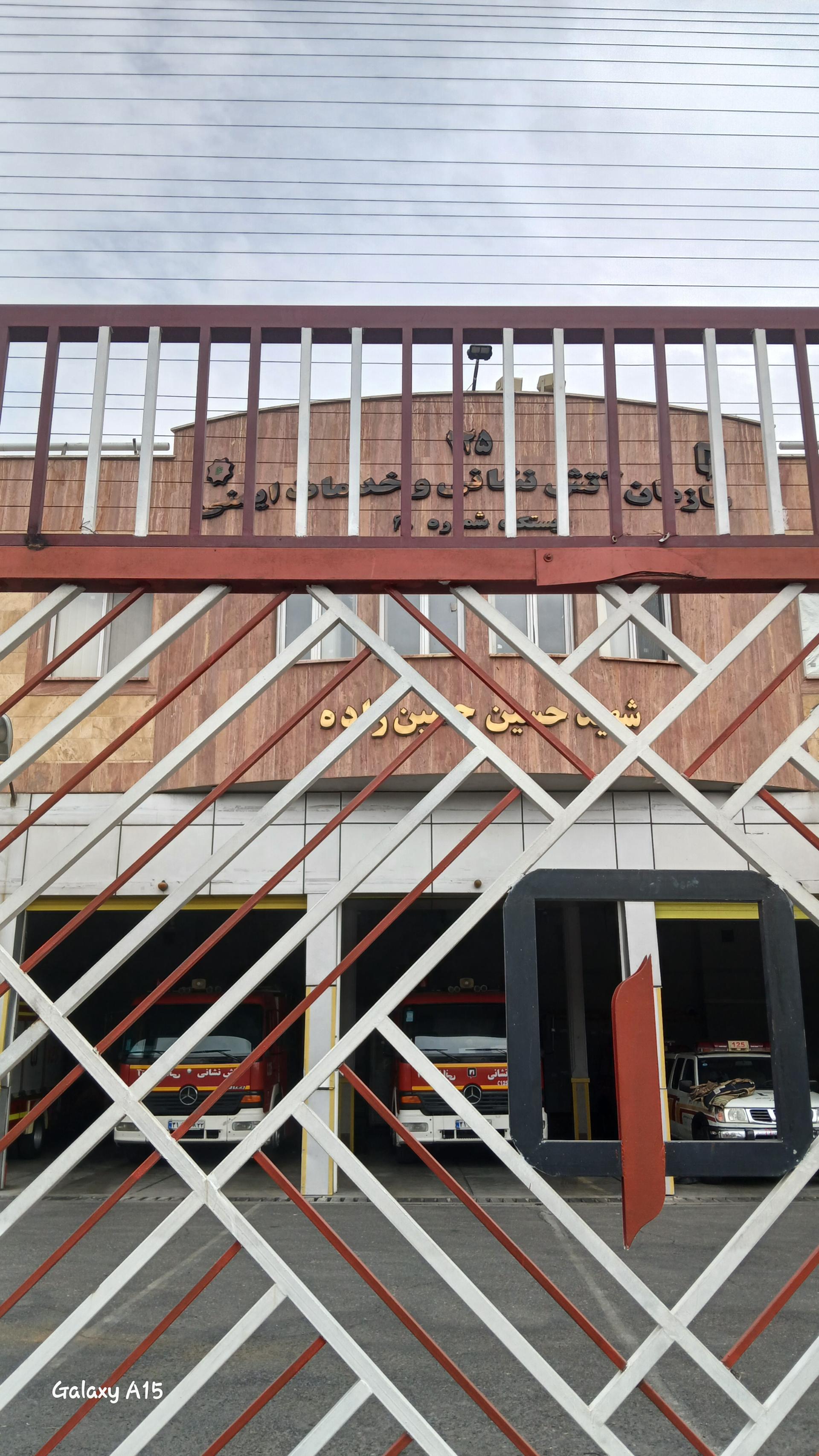 عکس ایستگاه 60 سازمان آتش نشانی