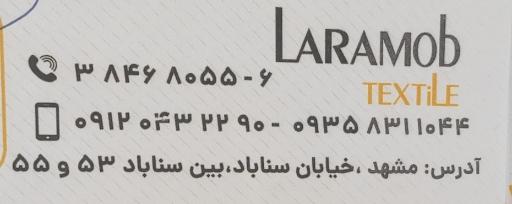 عکس پارچه مبلی لارامب