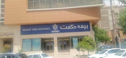عکس بیمه حکمت