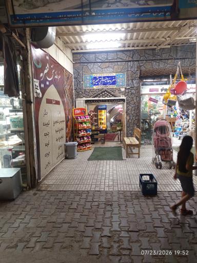 عکس سفره خانه قیصری
