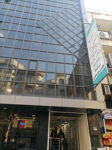 عکس مرکز روماتیسم ایران