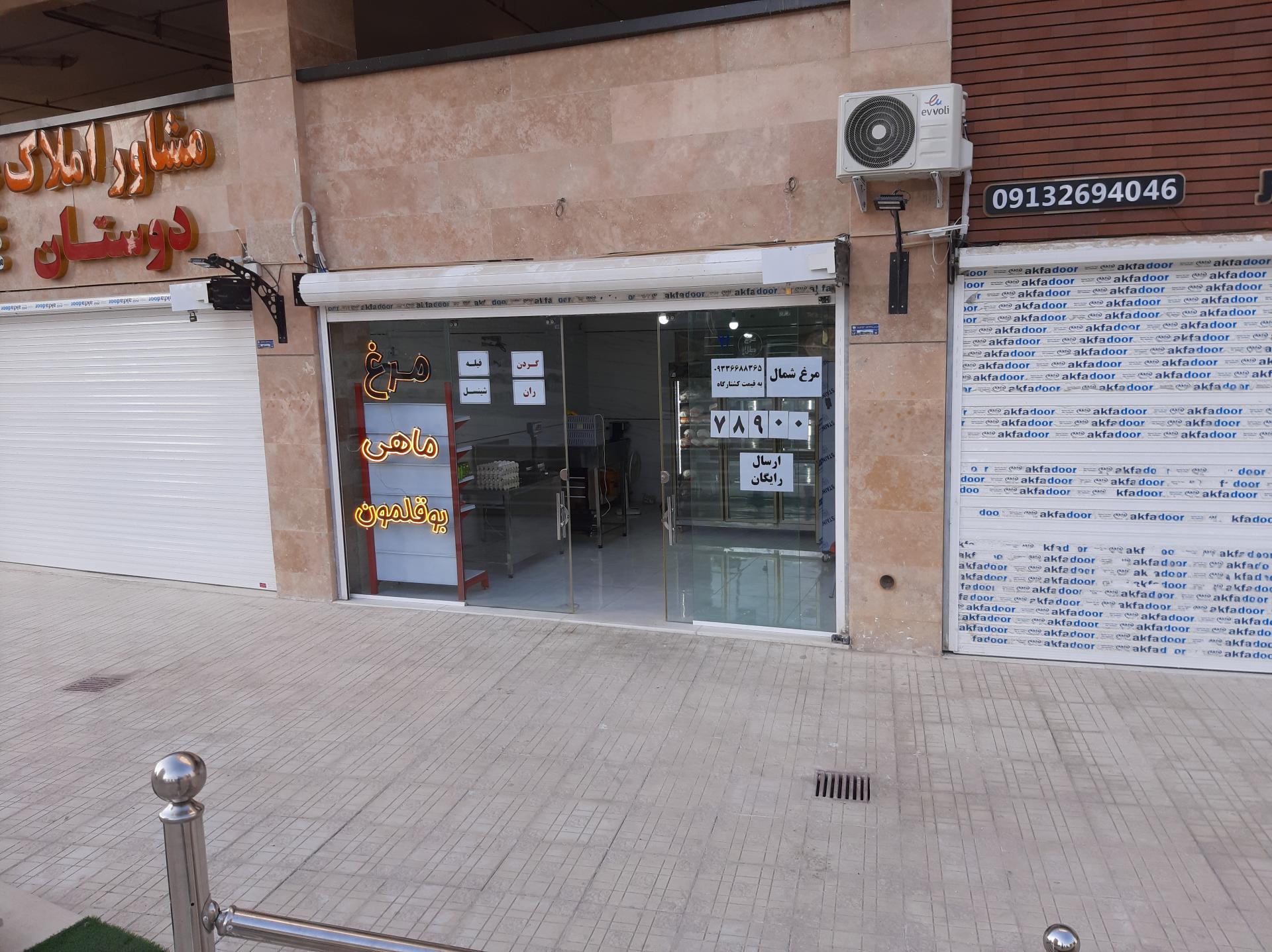 عکس فروشگاه مرغ ماهی بوقلمون