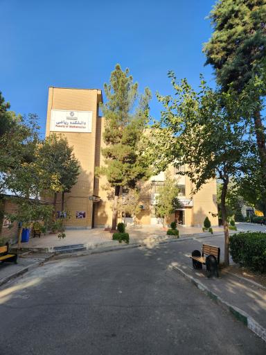 عکس دانشکدهٔ ریاضی دانشگاه صنعتی خواجه نصیرالدین طوسی