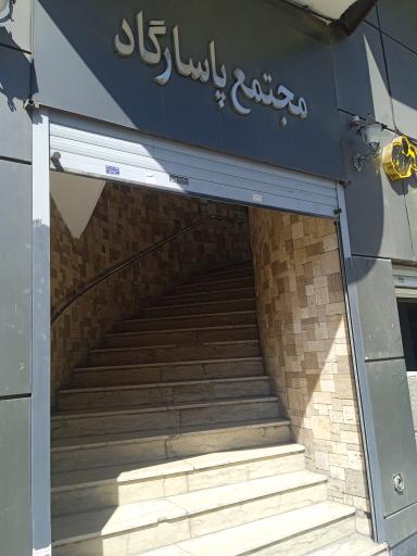 عکس موسسه حسابداری و خدمات مالی ارقام پردازان ماندگار البرز