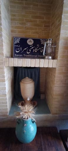 عمارت سران