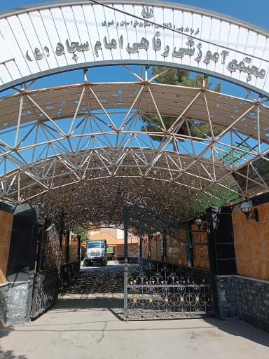 عکس رستوران سجاد فراجا