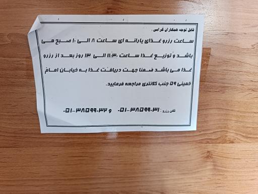 عکس رستوران سجاد فراجا