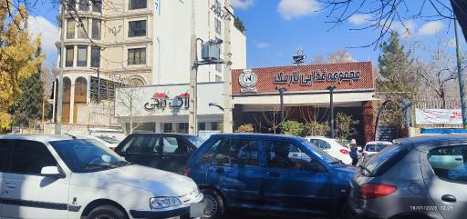 عکس املاک جنگی