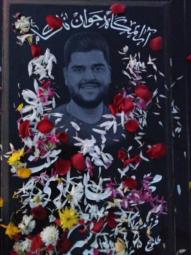 عکس آرامگاه محمدرضا مرادی سرشت