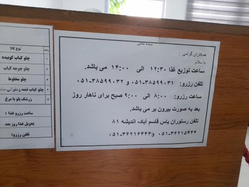 عکس رستوران سجاد فراجا