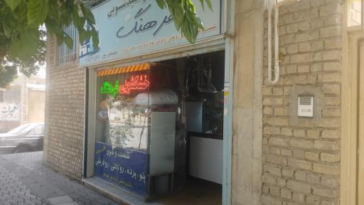 عکس خشکشویی فرهنگ