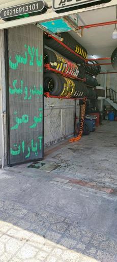 عکس جلوبندی و هیدرولیک کیهان