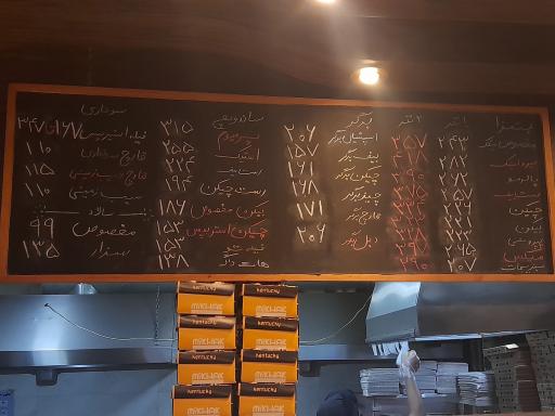 فست‌فود میخک