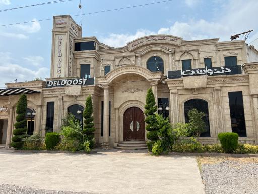 عکس رستوران دلدوست