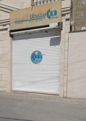 عکس بیمه دانا نمایندگی حسین پور