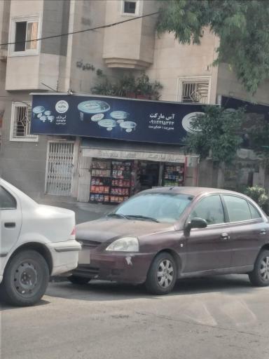 عکس آس مارکت 