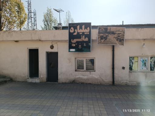 عکس بیلیارد مانی