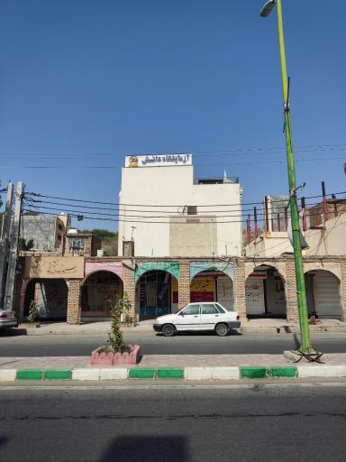 عکس آزمایشگاه دانش ( دکتر زهرا صفر زاده)