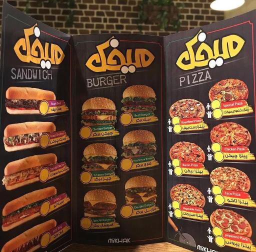 عکس فست‌فود میخک