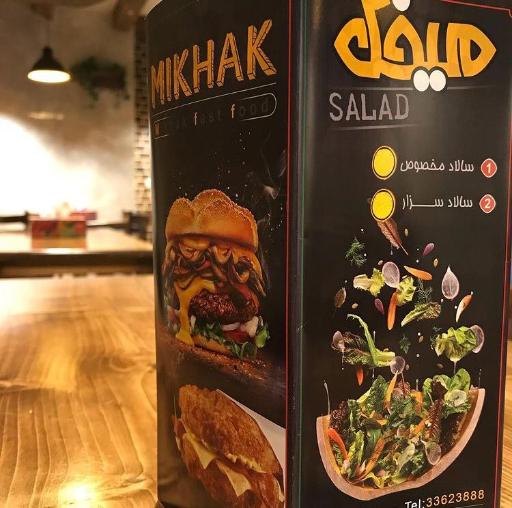 عکس فست‌فود میخک