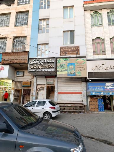 عکس دکتر حسین کرمی