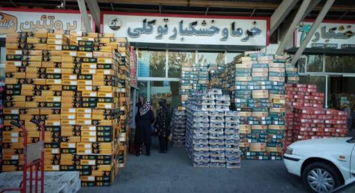 عکس خرما خشکبار توکلی