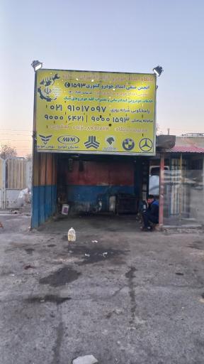 عکس امداد خودرو