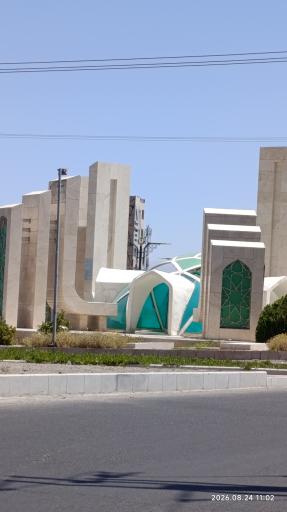 عکس میدان عروج