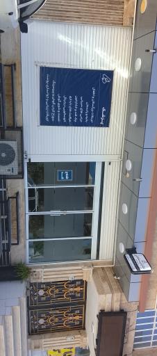 عکس مرکز خدمات درمانی دکتر بشارتی