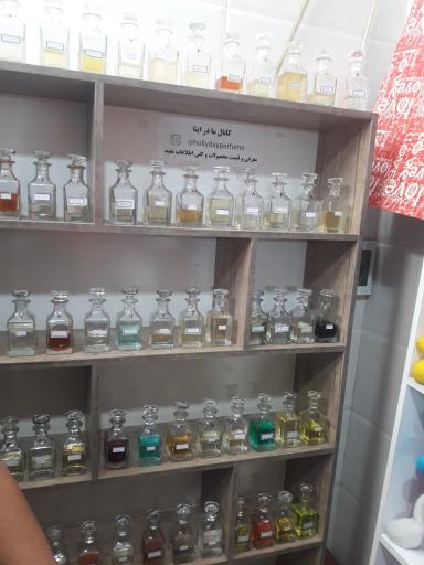 عکس عطر هالیدی شعبه یک