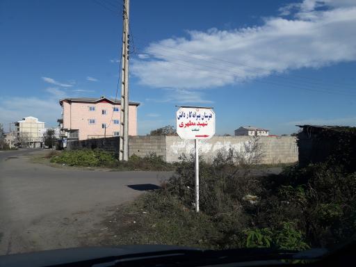 عکس هنرستان پسرانه شهید مطهری