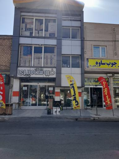 فروشگاه پیری