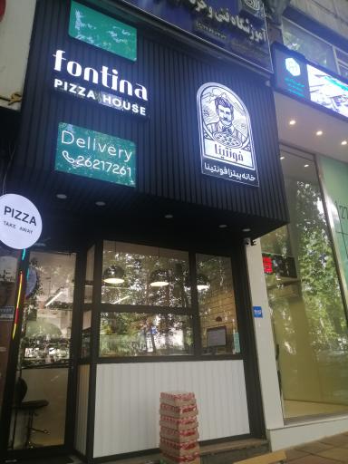 عکس فست فود فونتینا