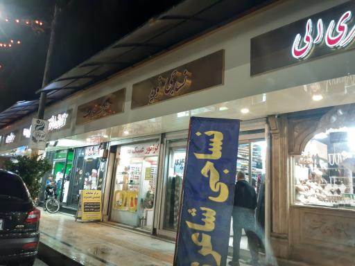 عکس نساجی شاعری