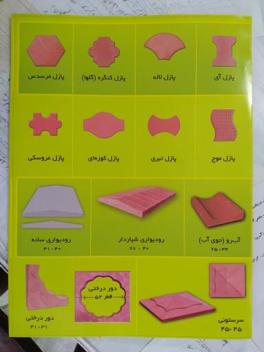 عکس تولیدی زیبا موزاییک جدول و موزاییک ملکی